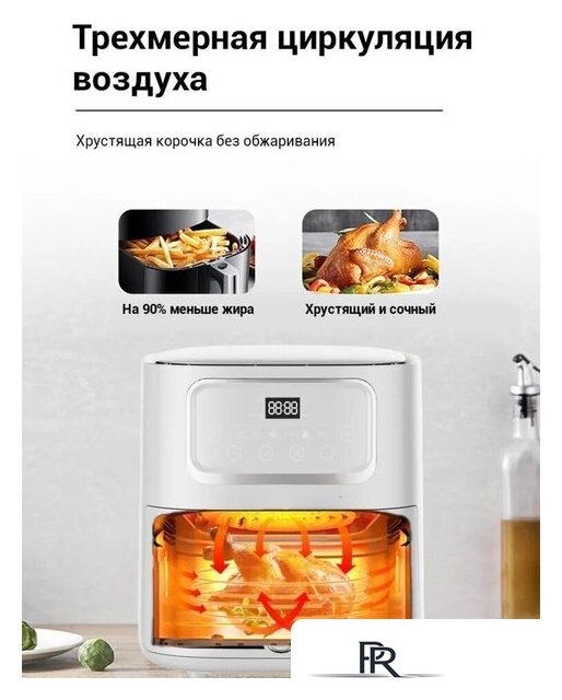 Аэрогриль (аэрофритюрница) KaringBee SZ-A805 (белый) - Изображение №3 — Интернет-магазин ПроЗаказ