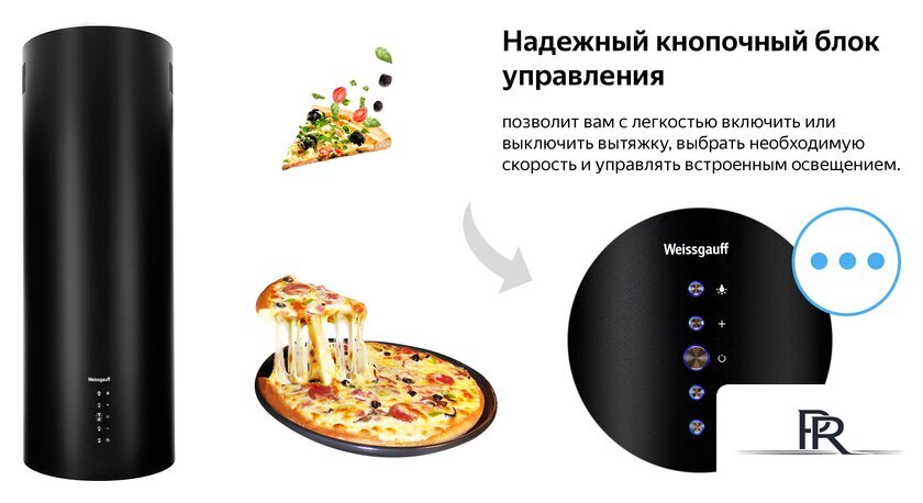 Кухонная вытяжка Weissgauff Gracia BL - Изображение №11 — Интернет-магазин ПроЗаказ