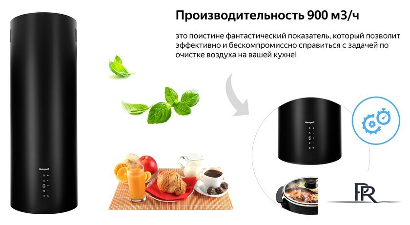 Кухонная вытяжка Weissgauff Gracia BL - Изображение №7 — Интернет-магазин ПроЗаказ