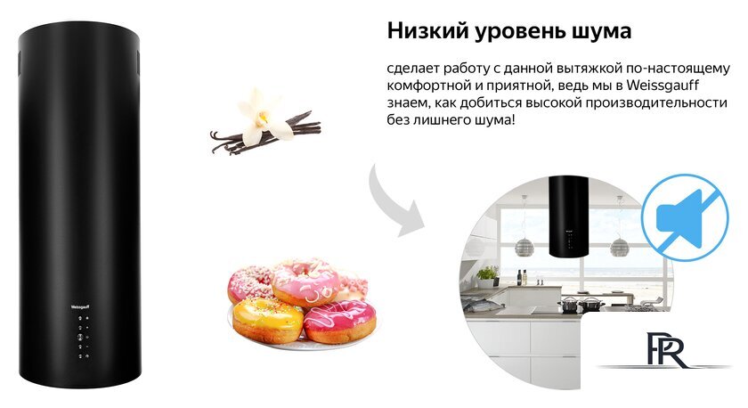 Кухонная вытяжка Weissgauff Gracia BL - Изображение №9 — Интернет-магазин ПроЗаказ