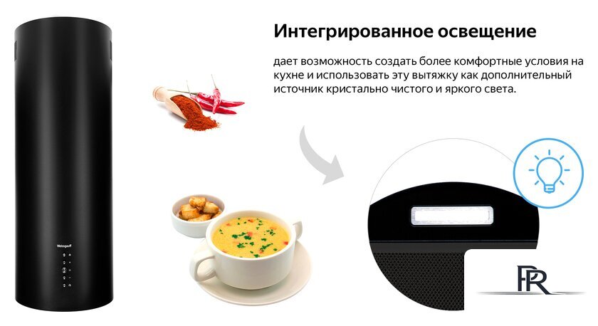 Кухонная вытяжка Weissgauff Gracia BL - Изображение №15 — Интернет-магазин ПроЗаказ