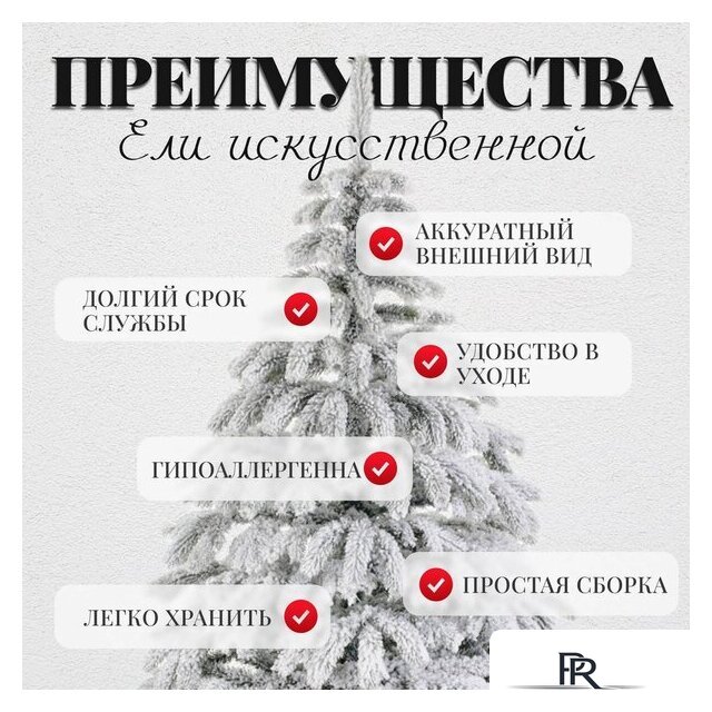 Ель Erbis Swierk PE Sniezony 150 - Изображение №4 — Интернет-магазин ПроЗаказ