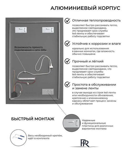  EMZE 60x80 LED.60.80.4K (с подсветкой) - Изображение №8 — Интернет-магазин ПроЗаказ