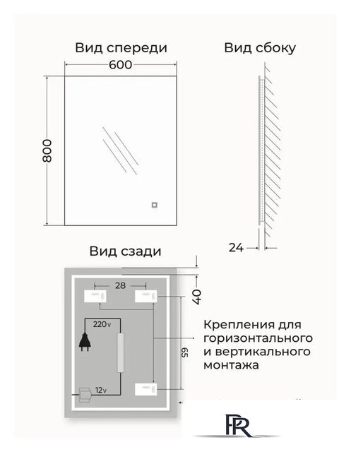  EMZE 60x80 LED.60.80.4K (с подсветкой) - Изображение №9 — Интернет-магазин ПроЗаказ