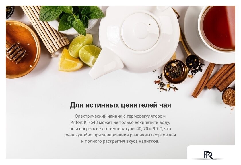 Электрический чайник Kitfort KT-648 - Изображение №5 — Интернет-магазин ПроЗаказ