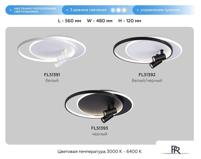 Припотолочная люстра Ambrella light FL51391/1+2 WH - Изображение №9 — Интернет-магазин ПроЗаказ