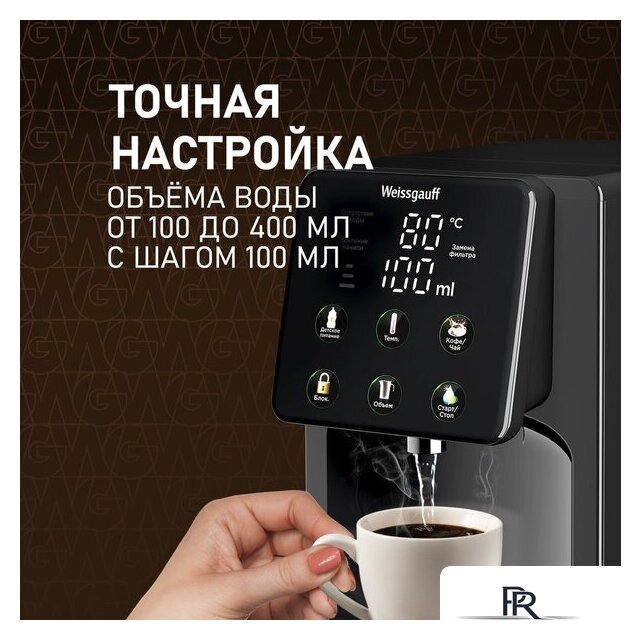 Термопот Weissgauff WWT 3000 DB ColorTouch - Изображение №12 — Интернет-магазин ПроЗаказ