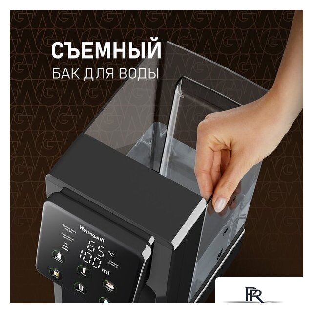 Термопот Weissgauff WWT 3000 DB ColorTouch - Изображение №19 — Интернет-магазин ПроЗаказ