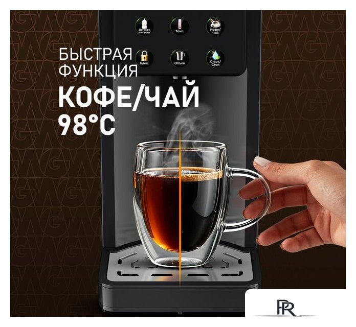 Термопот Weissgauff WWT 3000 DB ColorTouch - Изображение №11 — Интернет-магазин ПроЗаказ