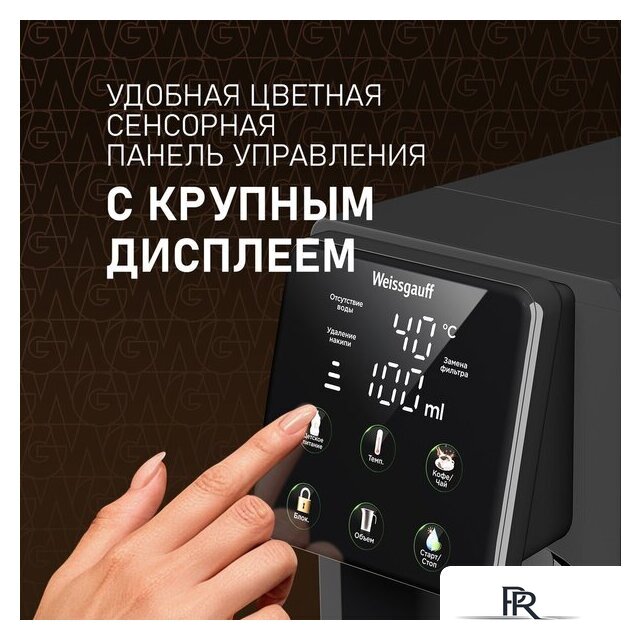 Термопот Weissgauff WWT 3000 DB ColorTouch - Изображение №7 — Интернет-магазин ПроЗаказ