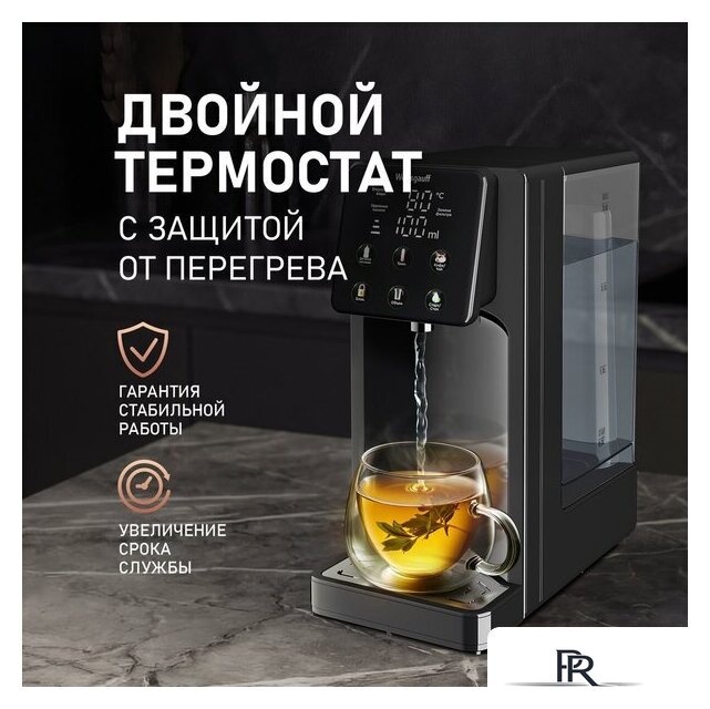 Термопот Weissgauff WWT 3000 DB ColorTouch - Изображение №17 — Интернет-магазин ПроЗаказ