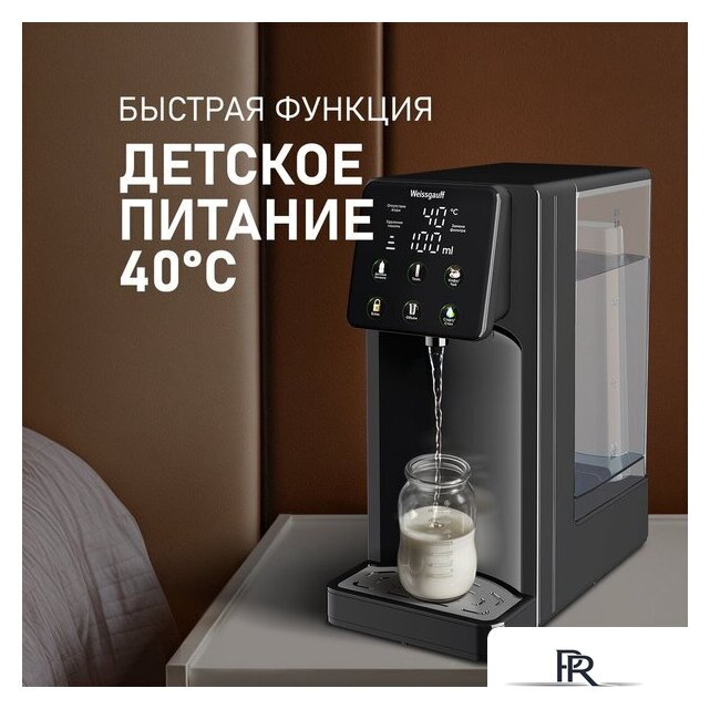 Термопот Weissgauff WWT 3000 DB ColorTouch - Изображение №15 — Интернет-магазин ПроЗаказ