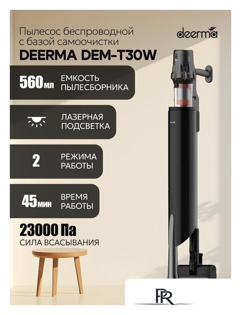 Пылесос Deerma DEM-T30W Station - Изображение №37 — Интернет-магазин ПроЗаказ