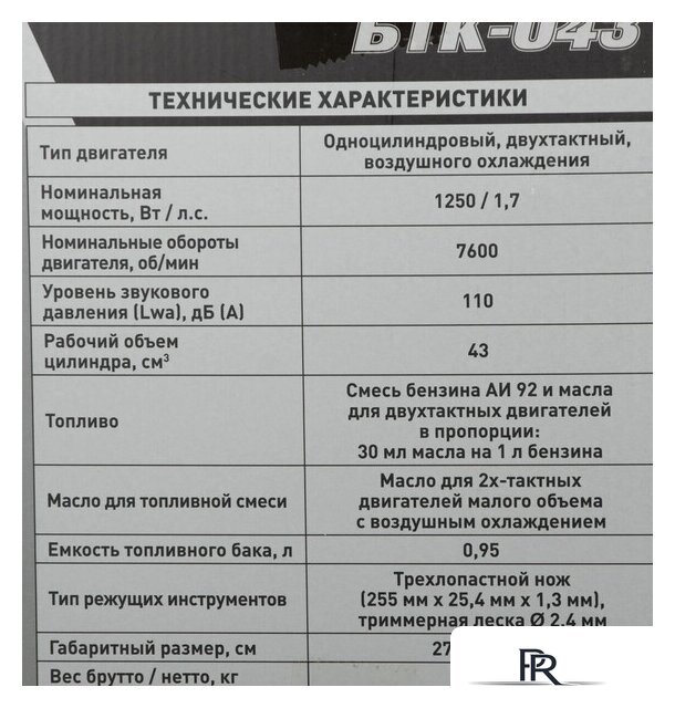 Триммер Парма БТК-043 - Изображение №20 — Интернет-магазин ПроЗаказ