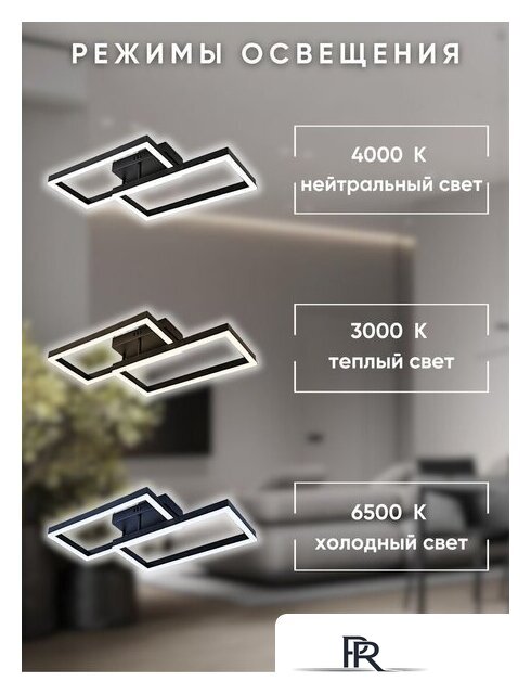 Припотолочная люстра Aitin Pro L71140/2 (черный) - Изображение №8 — Интернет-магазин ПроЗаказ