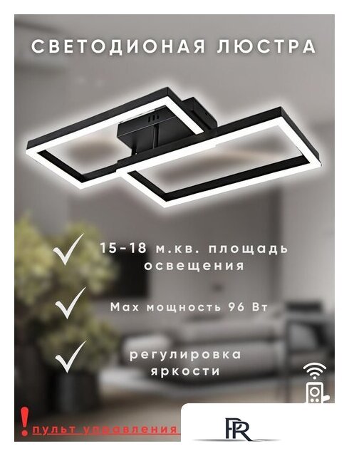 Припотолочная люстра Aitin Pro L71140/2 (черный) - Изображение №6 — Интернет-магазин ПроЗаказ