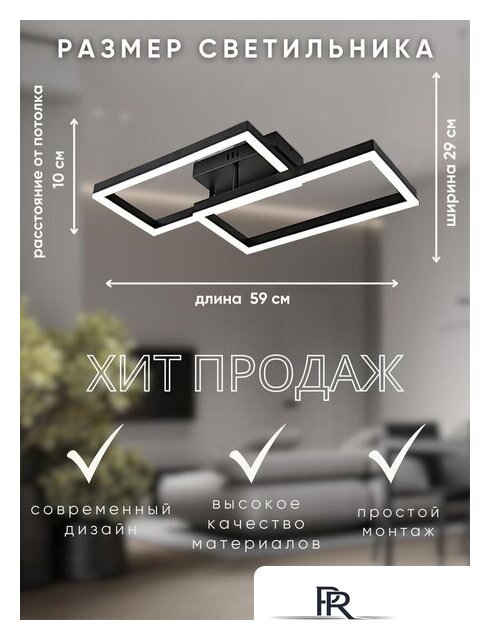 Припотолочная люстра Aitin Pro L71140/2 (черный) - Изображение №11 — Интернет-магазин ПроЗаказ