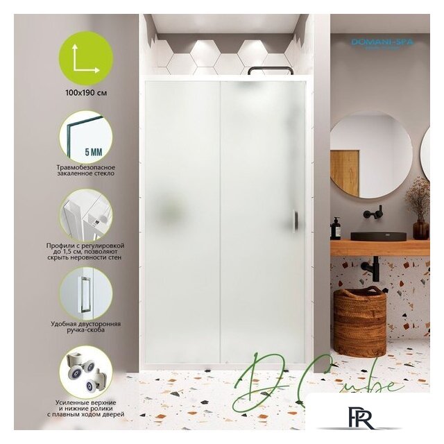 Душевая дверь Domani-Spa DoorCube 100x190 DS04DCb100L0M00.W - Изображение №2 — Интернет-магазин ПроЗаказ