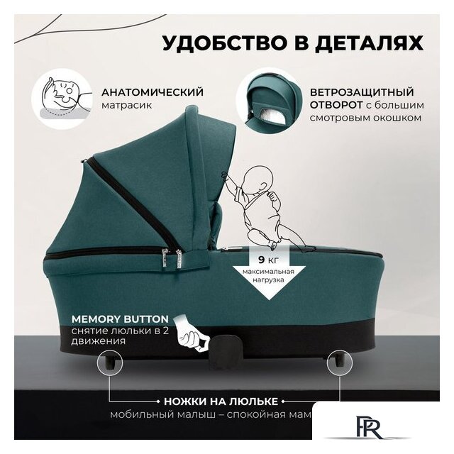 Универсальная коляска Sweet Baby Stella 2в1 (зеленый) - Изображение №5 — Интернет-магазин ПроЗаказ