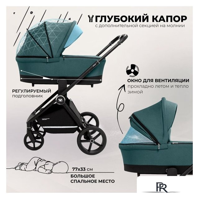 Универсальная коляска Sweet Baby Stella 2в1 (зеленый) - Изображение №4 — Интернет-магазин ПроЗаказ