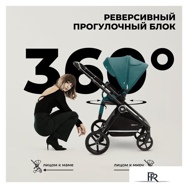 Универсальная коляска Sweet Baby Stella 2в1 (зеленый) - Изображение №10 — Интернет-магазин ПроЗаказ