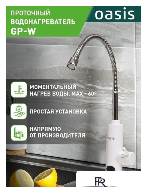 Накопительный электрический водонагреватель Oasis Eco BF-50 - Изображение №1 — Интернет-магазин ПроЗаказ