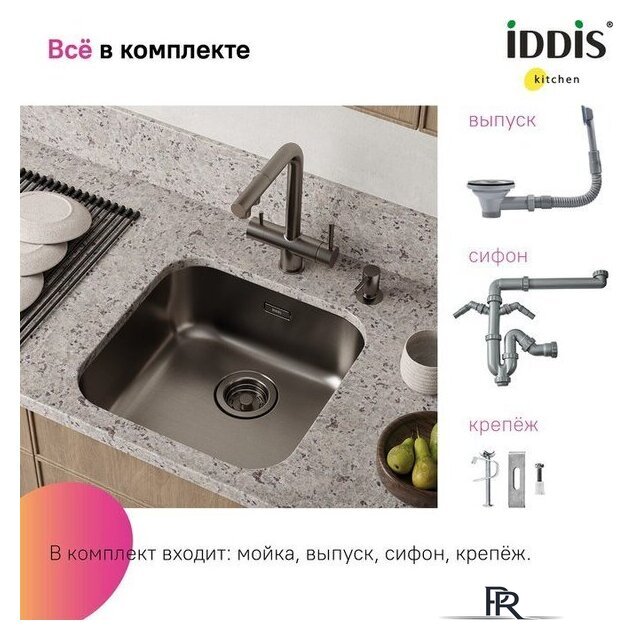 Кухонная мойка IDDIS Mate MAT44GMi77 - Изображение №7 — Интернет-магазин ПроЗаказ
