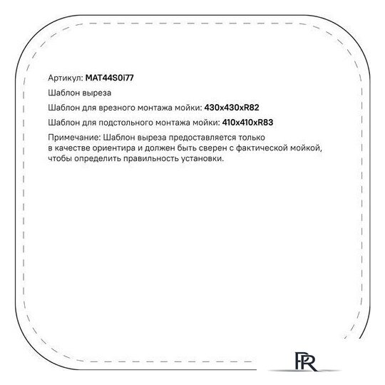 Кухонная мойка IDDIS Mate MAT44GMi77 - Изображение №15 — Интернет-магазин ПроЗаказ