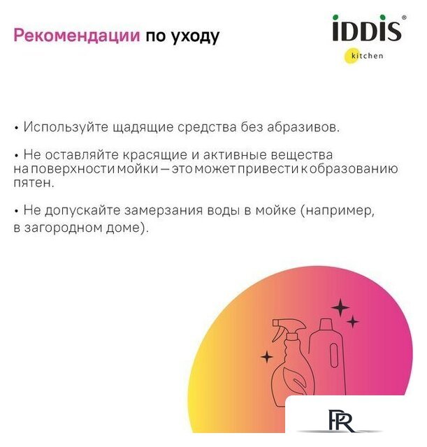 Кухонная мойка IDDIS Mate MAT44GMi77 - Изображение №6 — Интернет-магазин ПроЗаказ