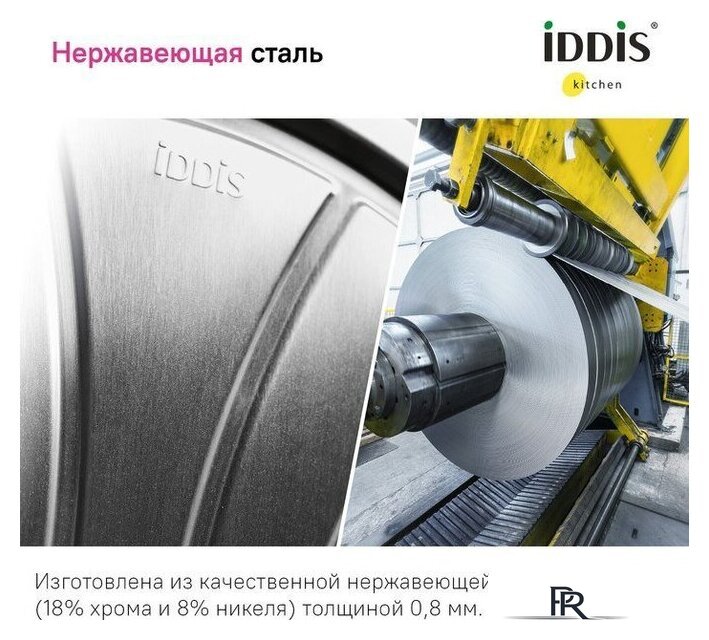 Кухонная мойка IDDIS Mate MAT44GMi77 - Изображение №8 — Интернет-магазин ПроЗаказ