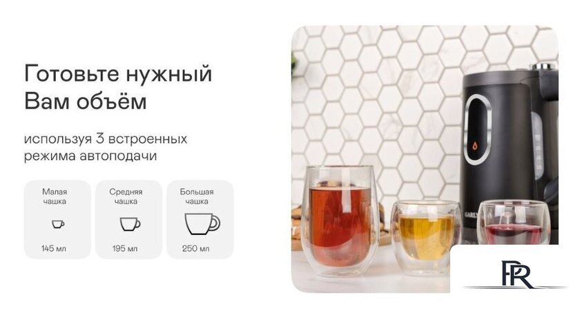 Электрический чайник Garlyn K-200 Max - Изображение №4 — Интернет-магазин ПроЗаказ