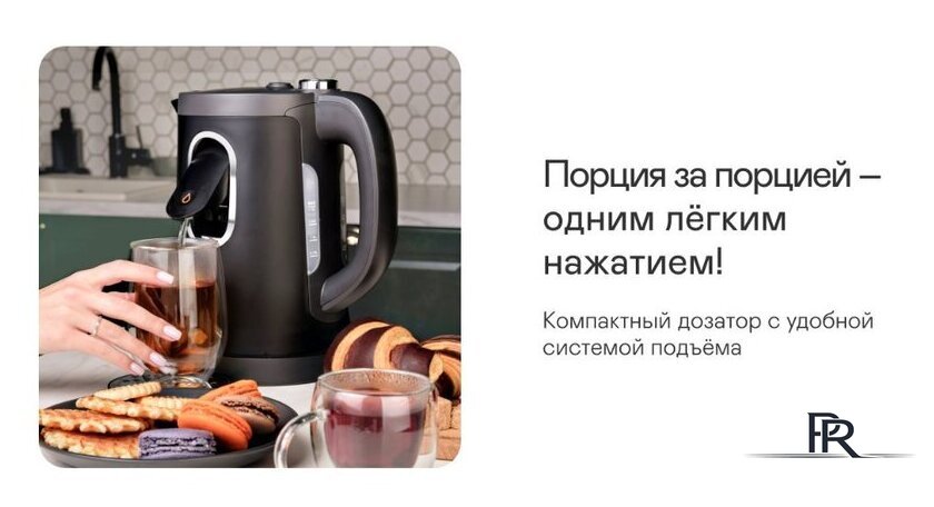 Электрический чайник Garlyn K-200 Max - Изображение №5 — Интернет-магазин ПроЗаказ