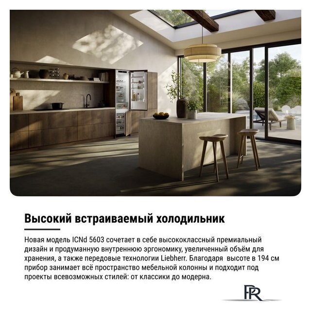 Холодильник Liebherr ICNd 5603 Pure NoFrost - Изображение №20 — Интернет-магазин ПроЗаказ