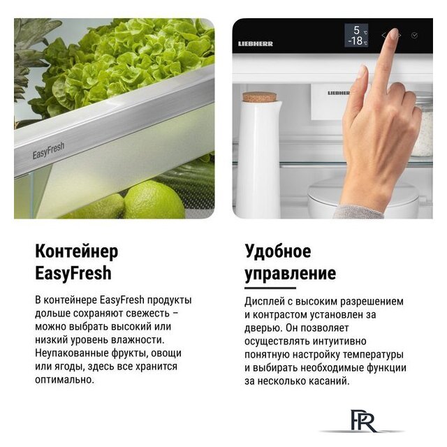 Холодильник Liebherr ICNd 5603 Pure NoFrost - Изображение №21 — Интернет-магазин ПроЗаказ