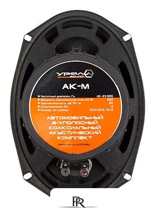 Коаксиальная АС Урал АК-М - Изображение №2 — Интернет-магазин ПроЗаказ