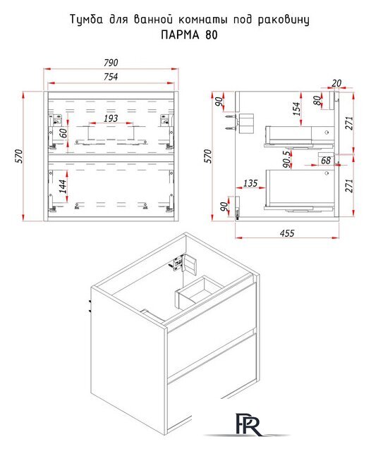  ЗОВ Тумба с умывальником Парма 80 P80LWP0MWHMC1A-OL80 (белый/белый галифакс) - Изображение №4 — Интернет-магазин ПроЗаказ