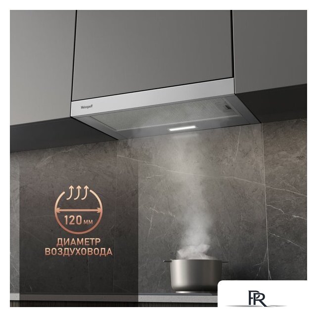 Кухонная вытяжка Weissgauff TEL 06 2M IX - Изображение №9 — Интернет-магазин ПроЗаказ