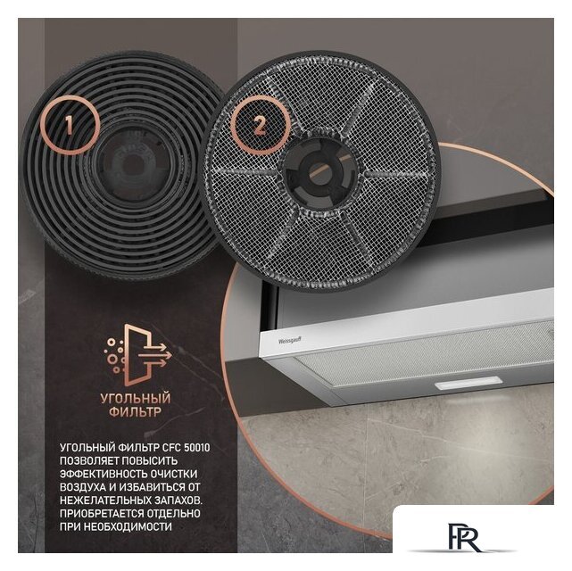 Кухонная вытяжка Weissgauff TEL 06 2M IX - Изображение №8 — Интернет-магазин ПроЗаказ