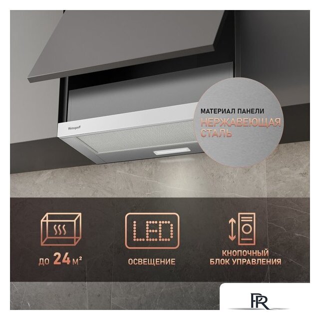 Кухонная вытяжка Weissgauff TEL 06 2M IX - Изображение №3 — Интернет-магазин ПроЗаказ