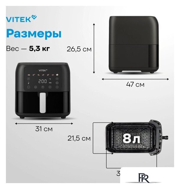 Аэрогриль (аэрофритюрница) Vitek VT-AF8001 - Изображение №10 — Интернет-магазин ПроЗаказ
