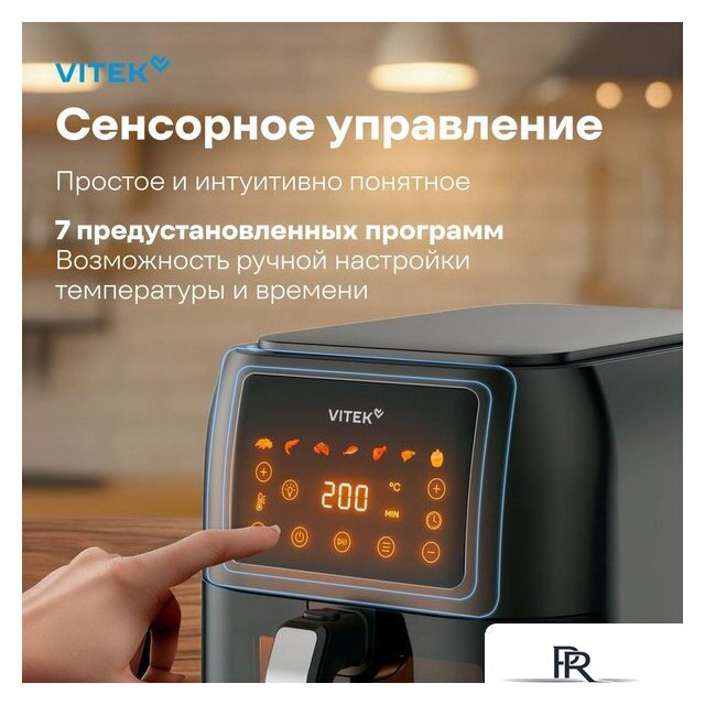 Аэрогриль (аэрофритюрница) Vitek VT-AF8001 - Изображение №6 — Интернет-магазин ПроЗаказ