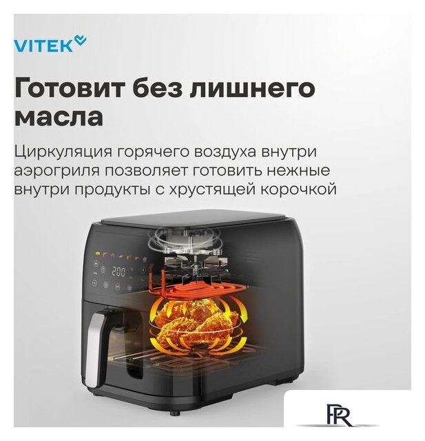 Аэрогриль (аэрофритюрница) Vitek VT-AF8001 - Изображение №12 — Интернет-магазин ПроЗаказ