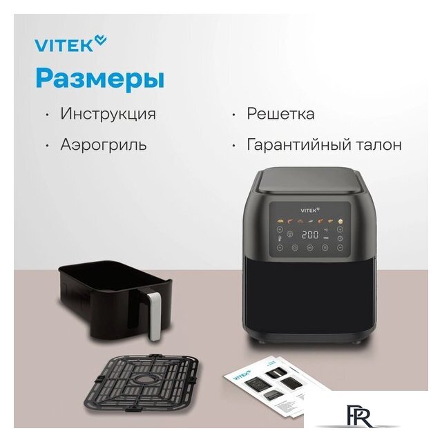 Аэрогриль (аэрофритюрница) Vitek VT-AF8001 - Изображение №11 — Интернет-магазин ПроЗаказ