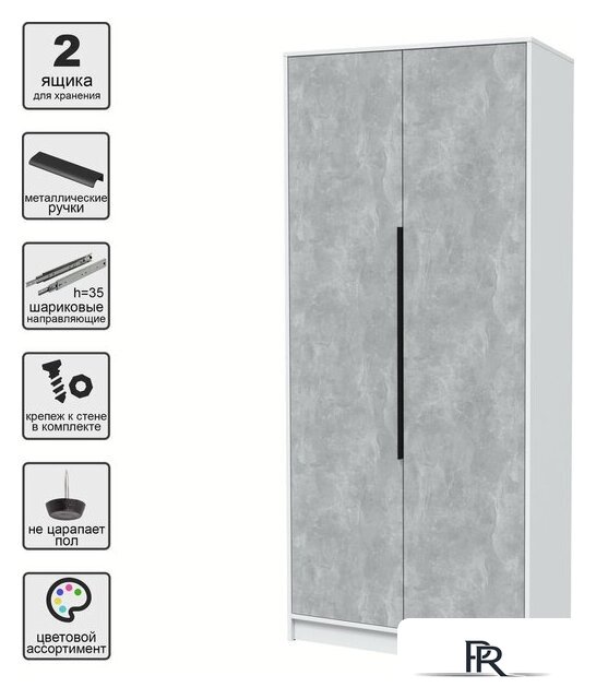 Шкаф распашной Интерлиния Концепт КТ-Ш2 (бетон/белый платинум) - Изображение №2 — Интернет-магазин ПроЗаказ
