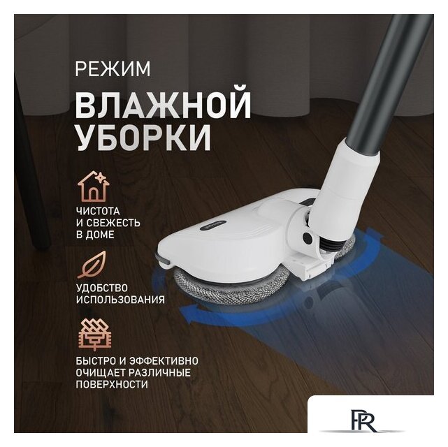 Пылесос Weissgauff V20 BLDC Wash&Dry - Изображение №6 — Интернет-магазин ПроЗаказ