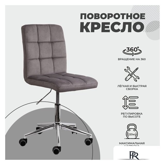 Офисное кресло AksHome Fiji поворотное (светло-серый велюр HCJ-38/хром) - Изображение №2 — Интернет-магазин ПроЗаказ