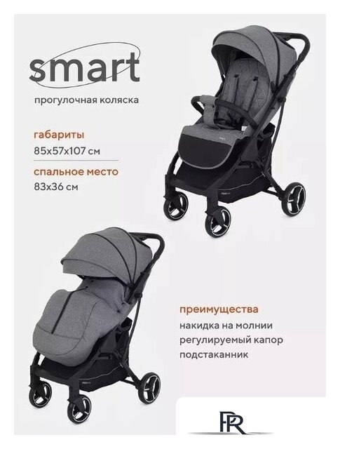 Коляска прогулочная «книга» Rant MOWbaby Smart 2023 MB101 (grey) - Изображение №21 — Интернет-магазин ПроЗаказ
