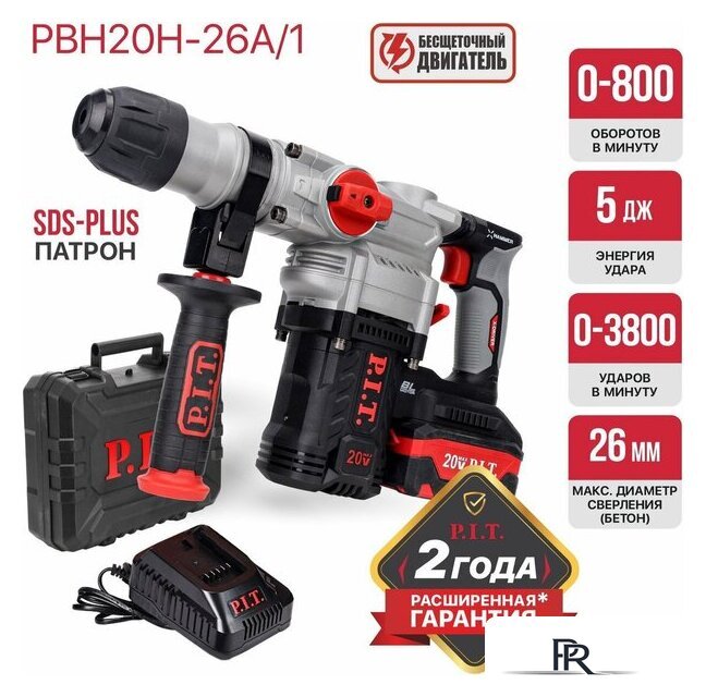 Перфоратор P.I.T. PBH20H-26A/1 (с 1-им АКБ, кейс) - Изображение №22 — Интернет-магазин ПроЗаказ