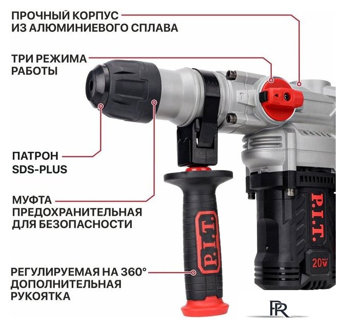 Перфоратор P.I.T. PBH20H-26A/1 (с 1-им АКБ, кейс) - Изображение №23 — Интернет-магазин ПроЗаказ
