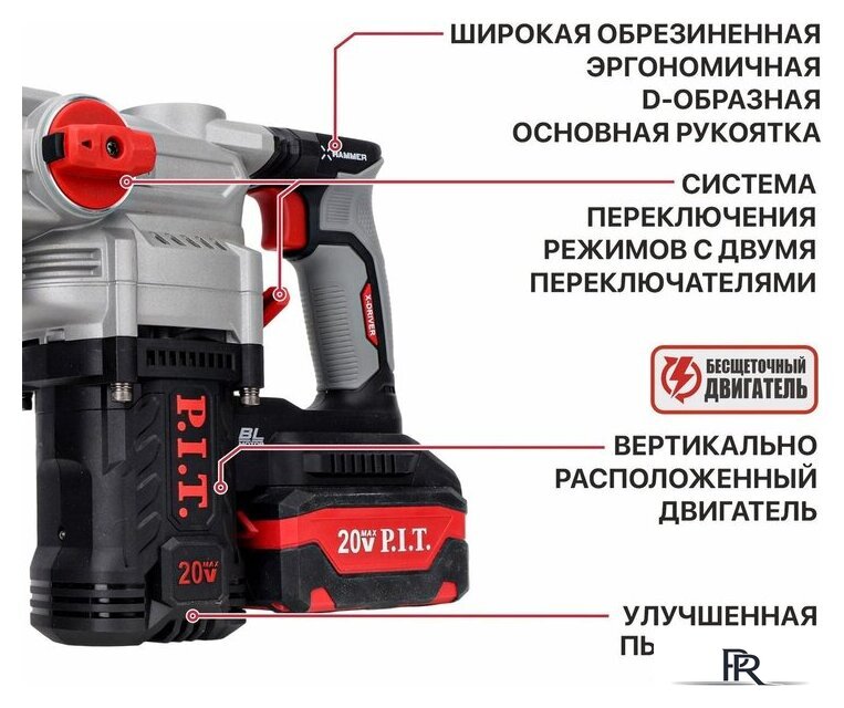Перфоратор P.I.T. PBH20H-26A/1 (с 1-им АКБ, кейс) - Изображение №24 — Интернет-магазин ПроЗаказ
